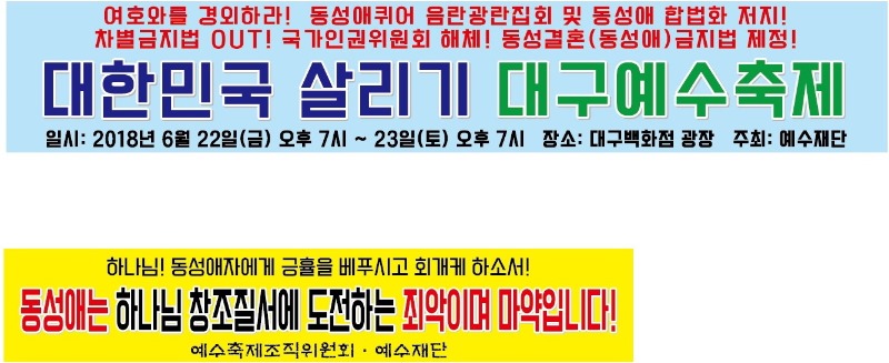 제6회 대구예수축제 현수막 완.jpg