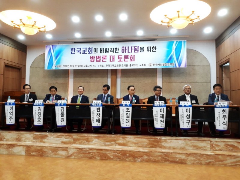 한국교회 연합 단체의01.jpg