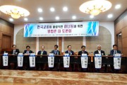 한국교회 연합 단체의01.jpg