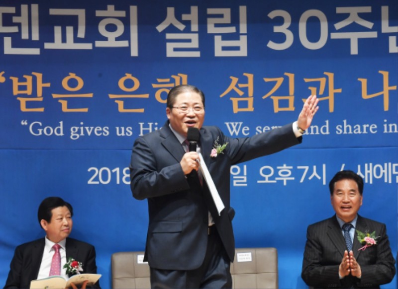 새에덴교회 30주년3.jpg