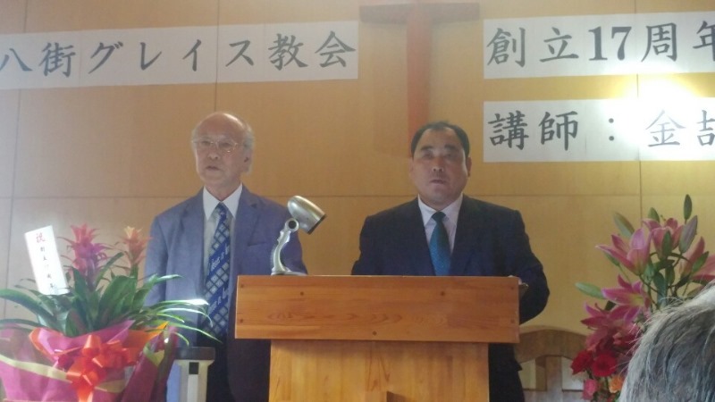일본 치바현 야찌마다그레이스교회 창립 17주년 03.jpg