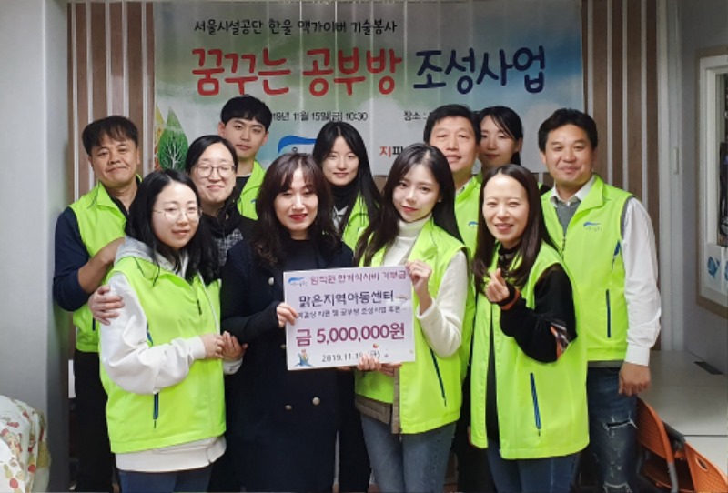 서울시설공단 임직원들이 맑은지역아동센터 개보수 봉사활동을 펼치고 있다..jpg