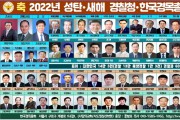 한국경목총회 2022 축 성탄새해 광고시안 웹용.jpg