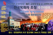 2022년 신년새해 제39차 전국목회자초청후원예배 웹용.jpg