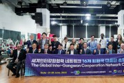 22일 GIG 16개 회원국 대표단이 남북체육교류협회에 방문해 기념1-1.jpg