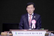 합동 신임총회장 권순웅 목사의 취임사.jpg