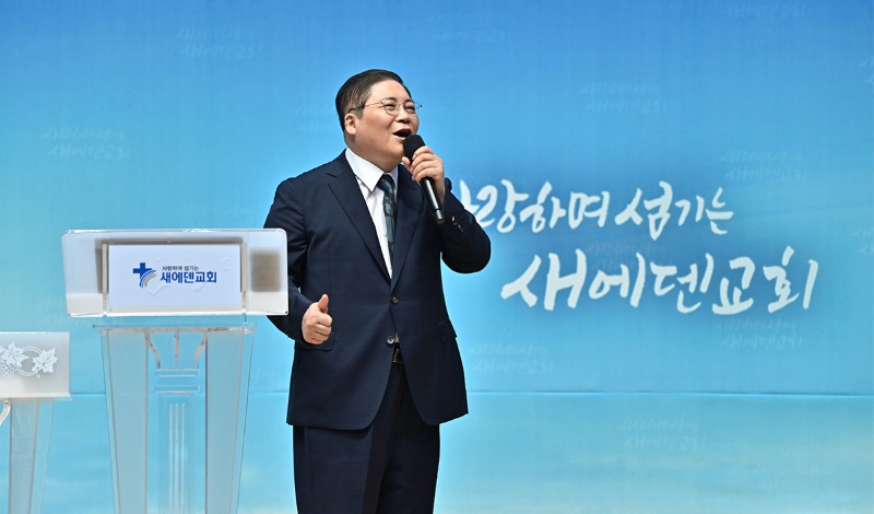 새에덴 소강석 목사1.jpg