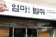 엄마 밥 줘 복사.jpg