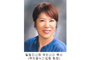 곽에스더 목사(국제금식기도원 원장).jpg