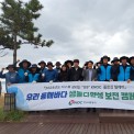 5. 한국석유공사 동해지사, G9 KNOC 플로깅 및 생물 다양성 보존캠페인 펼쳐 (1).jpg