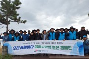 5. 한국석유공사 동해지사, G9 KNOC 플로깅 및 생물 다양성 보존캠페인 펼쳐 (1).jpg