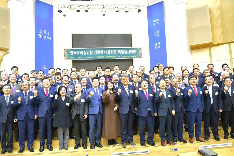 대표회장 취임2.JPG