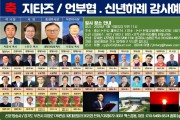 지저스타임즈 2025. 1월 10일 신년하례 감사예배.jpg