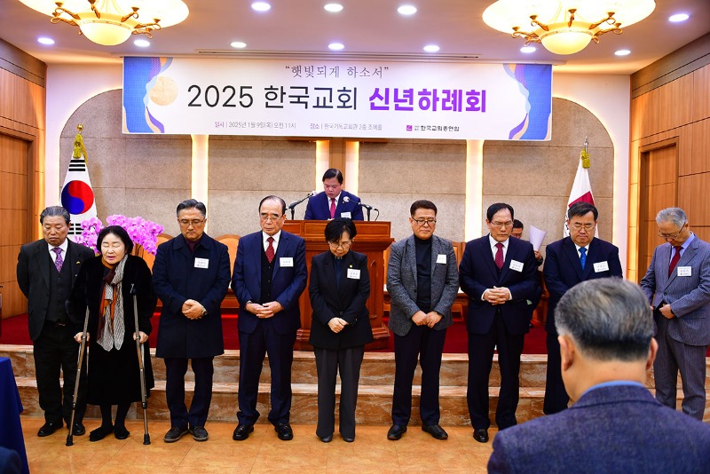 한교총 신년하례회4.JPG