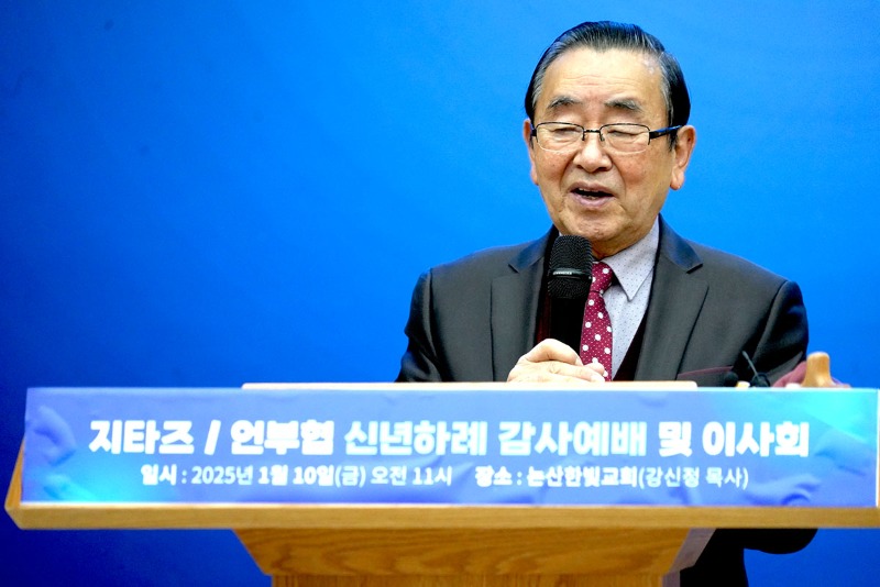 13 신년인사 이사장 박종서 목사(15-15).jpg