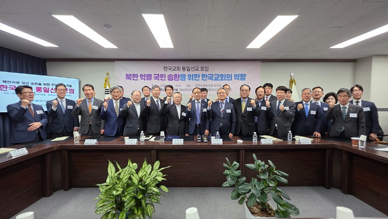 통일선교포럼1.jpg