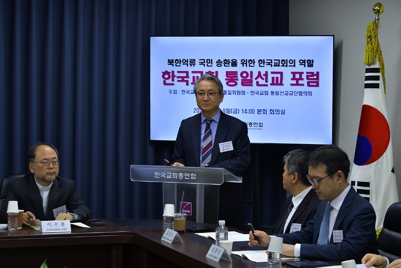 통일선교포럼2.JPG