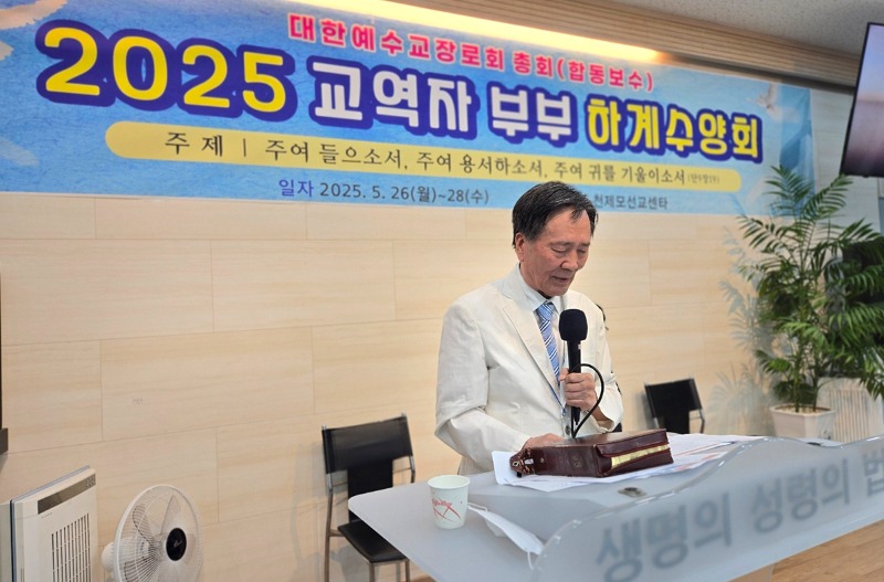 설교 강대일 목사(증경총회장).jpg