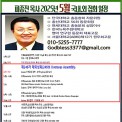 피종진 목사 5월 성회일정.jpg