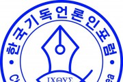 언론인 포럼 로고1.jpg