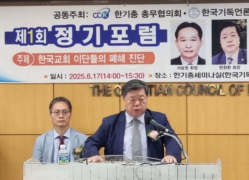 ▲ 인사말씀 전하는 한창환 한기언 대표회장.jpg