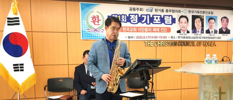 ▲ 특별찬양(색소폰연주)하는 찬양사역자 김나단 목사.jpg