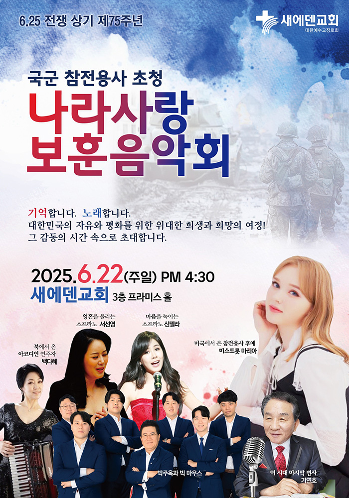 나라사랑 국가 보훈의달1.jpg