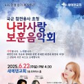 나라사랑 국가 보훈의달1.jpg
