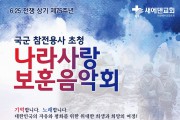 나라사랑 국가 보훈의달1.jpg
