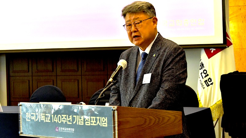 대표회장 주제 발표.jpg