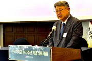 대표회장 주제 발표.jpg