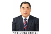 김철영 사무총장1.jpg