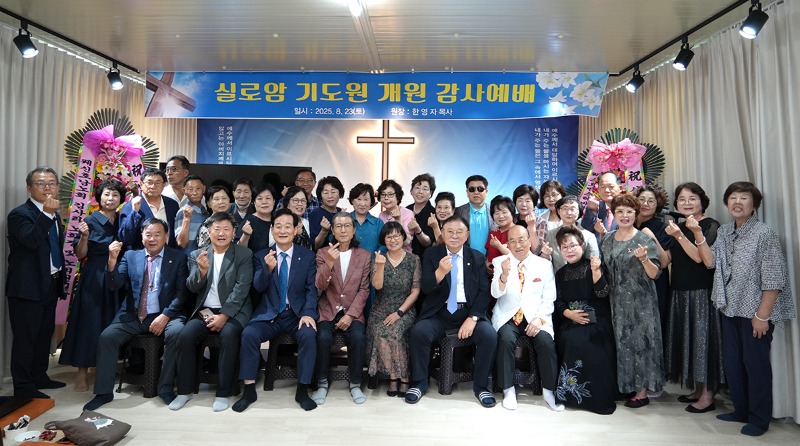 실로암개원01.jpg