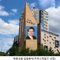 예복교회 소잔우 목사.jpg