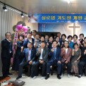 실로암개원01.jpg
