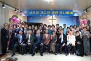 실로암개원01.jpg