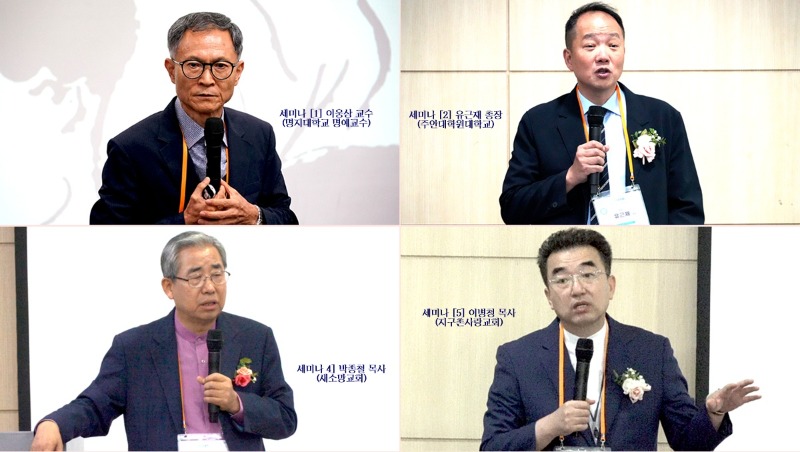 세미나 강사 1,2,4,5.jpg