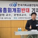 대표회장 고경환 목사.jpg