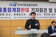 대표회장 고경환 목사.jpg