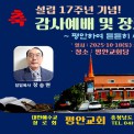 2025 10월 18일(토) 오전 10시 30분 평안교회 임직식 최종.jpg