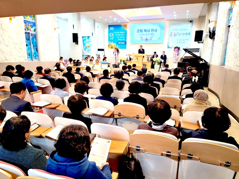 이억주 목사 은퇴식2.jpg