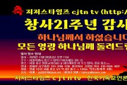 지저스타임즈 축 창사 21주년 기념 감사예배.jpg