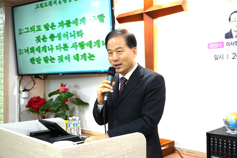 축사 강익수 목사.jpg