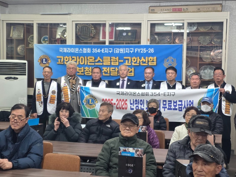 사진(고한신협 무료보청기 무상지원 및 백내장수술 무상지원사업).jpg