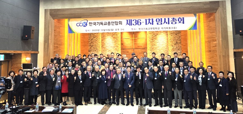 한기총 사진1.jpg