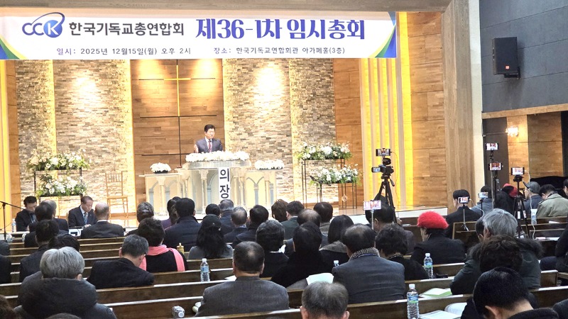 한기총 사진2.jpg