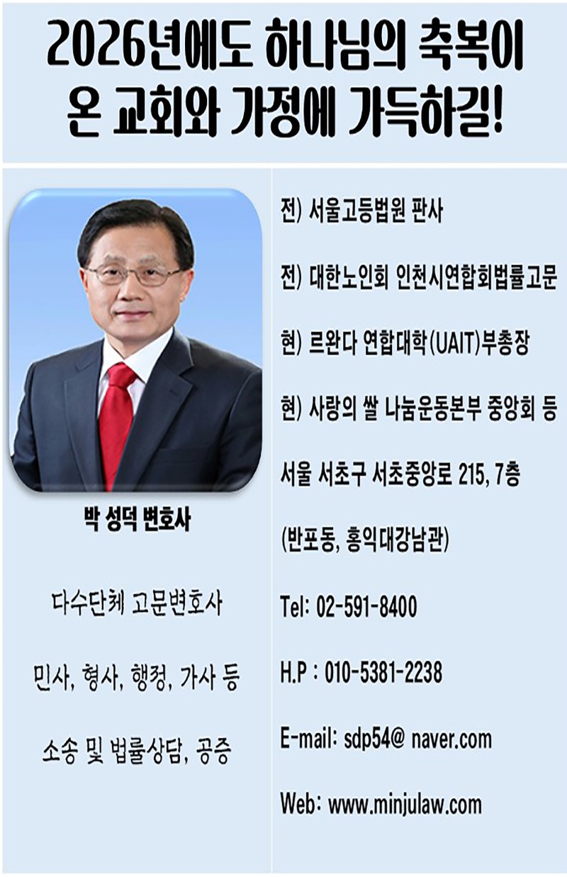 박성덕 변호사 시안.jpg