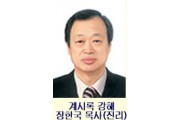 계시록 강해 장한국 목사.jpg