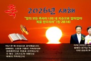 2026 근하신년 인사.jpg