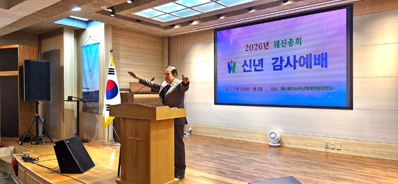 26 웨신신년하례(4).jpg